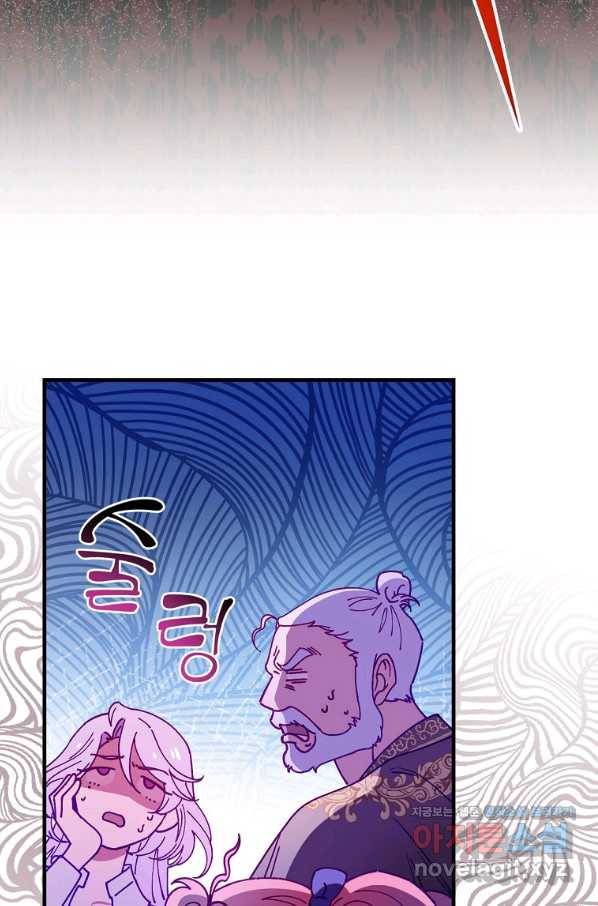 마른 가지의 라가 48화 11
