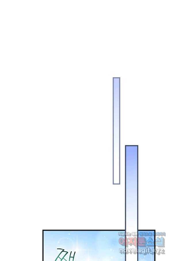 마른 가지의 라가 48화 18