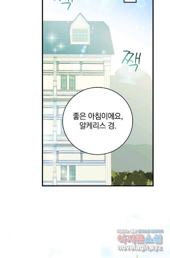 마른 가지의 라가 48화 19