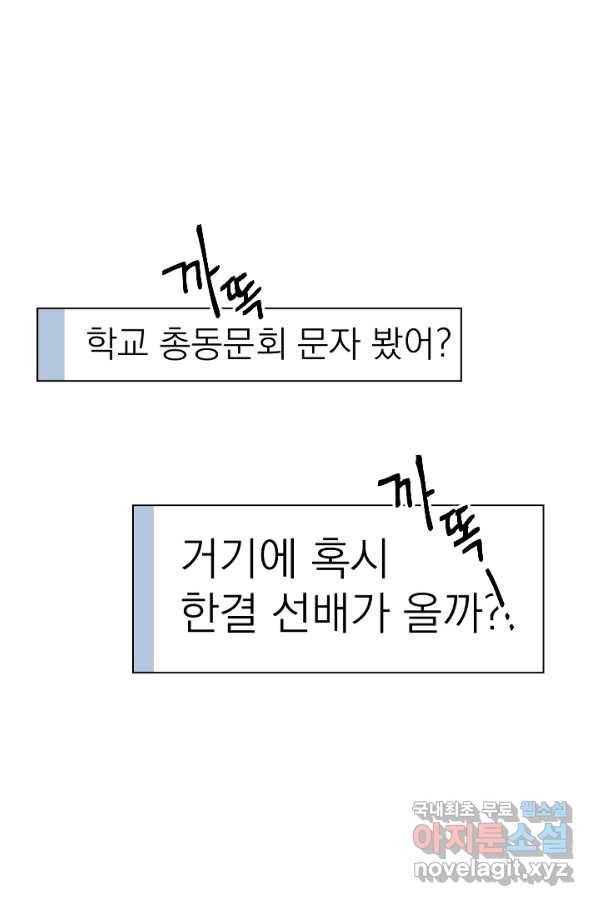 마녀는 사랑하지 않아도 괜찮아요 27화 1