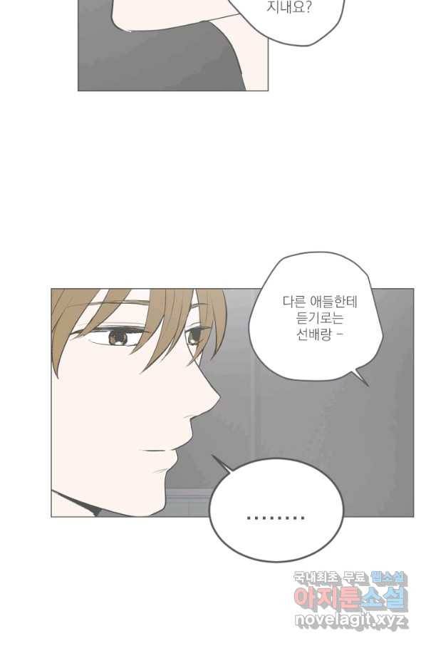 마녀는 사랑하지 않아도 괜찮아요 27화 4