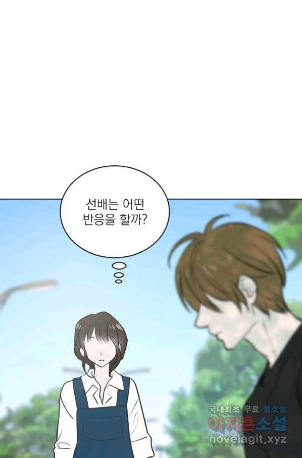 마녀는 사랑하지 않아도 괜찮아요 27화 11