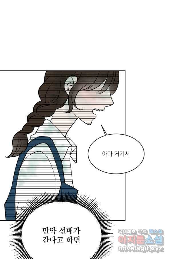 마녀는 사랑하지 않아도 괜찮아요 27화 21