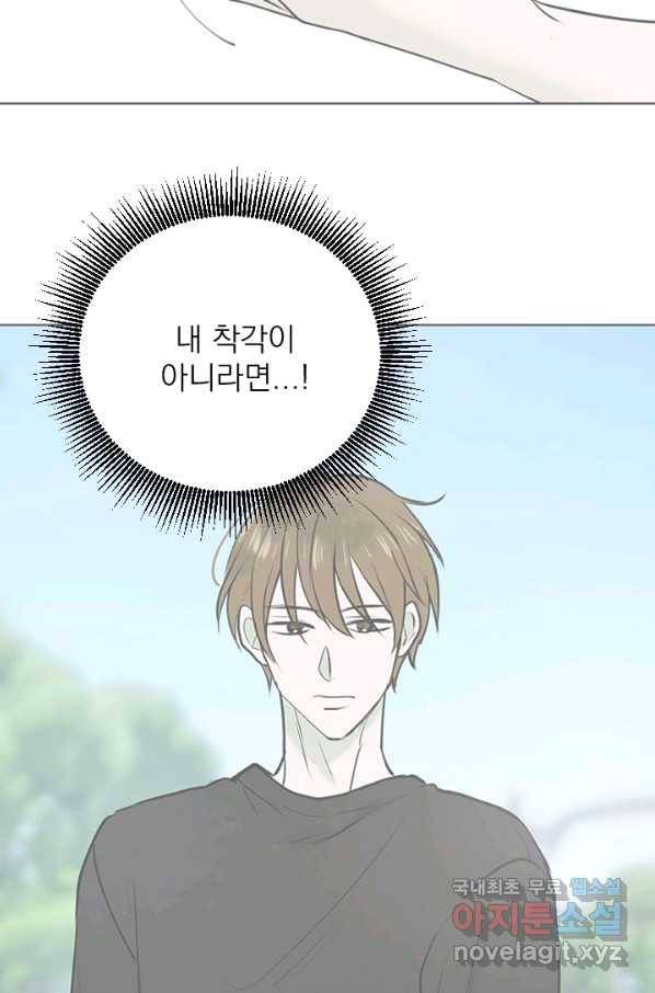 마녀는 사랑하지 않아도 괜찮아요 27화 34