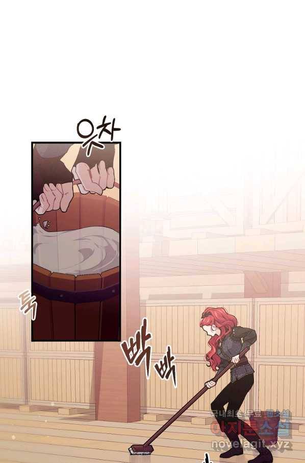 우아한 야만의 바다 43화 1