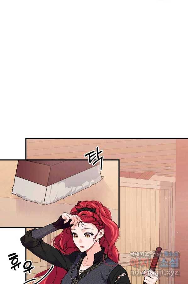 우아한 야만의 바다 43화 4