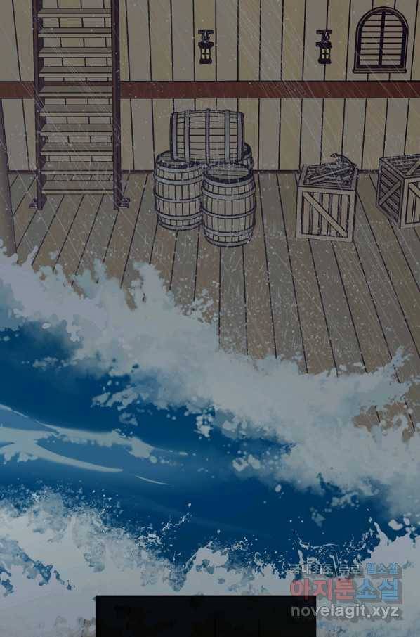 우아한 야만의 바다 43화 10
