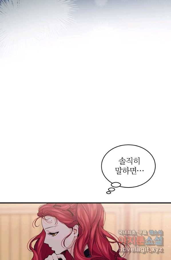 우아한 야만의 바다 43화 12