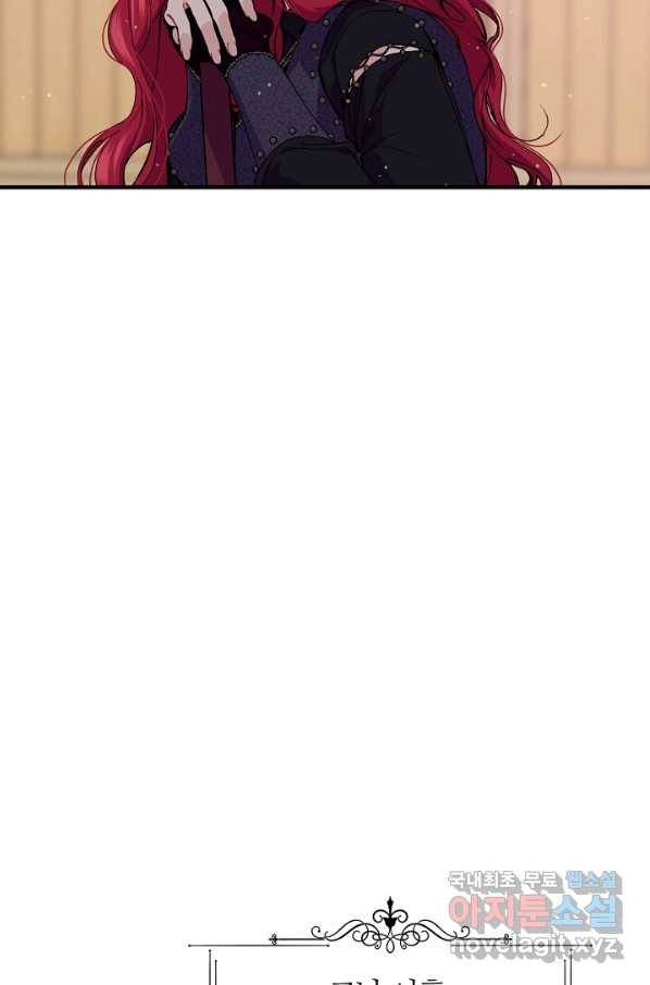 우아한 야만의 바다 43화 13