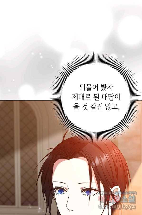 스폰테 데이 35화 1