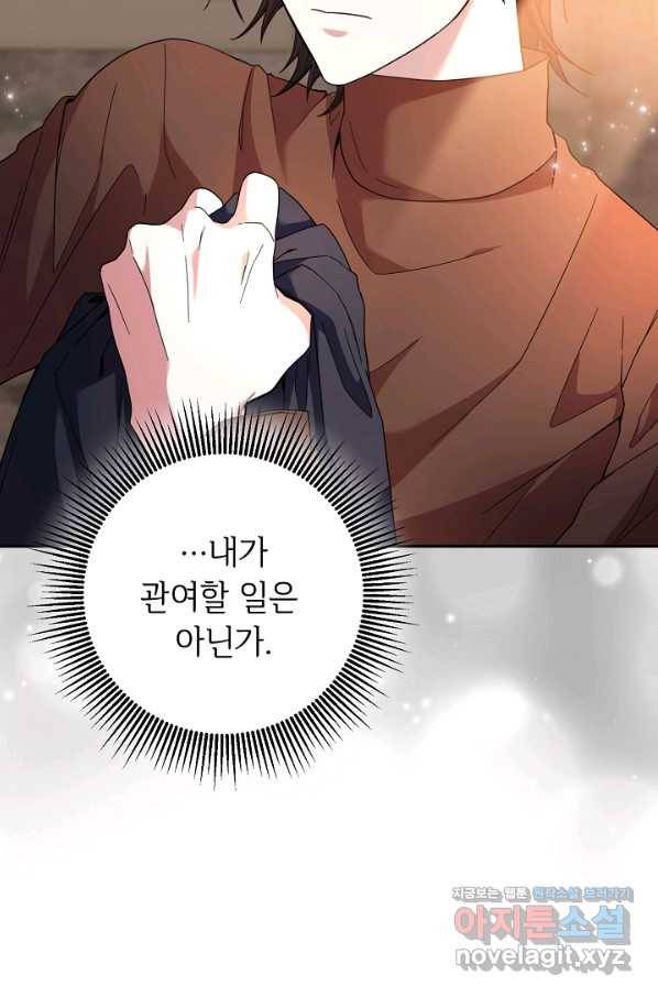 스폰테 데이 35화 2