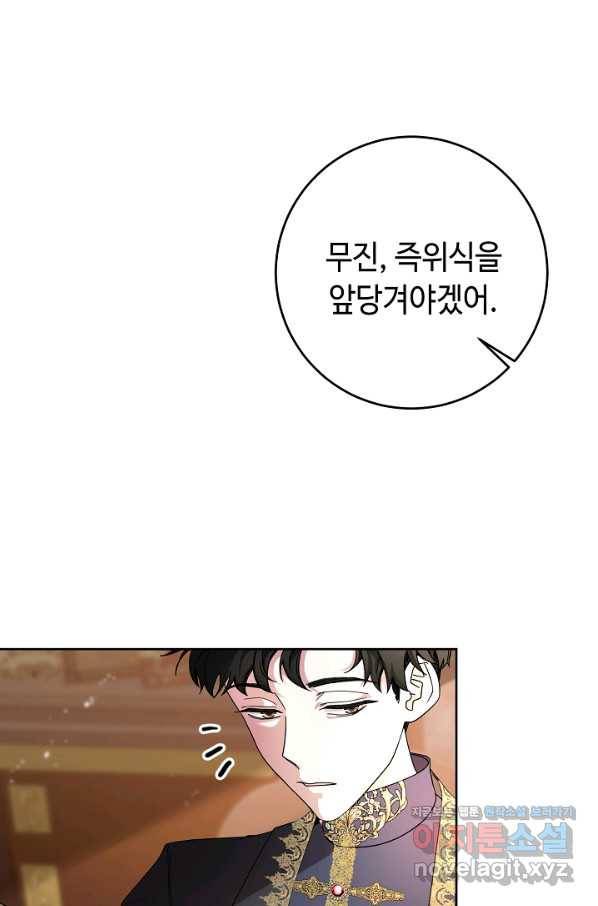 스폰테 데이 35화 3