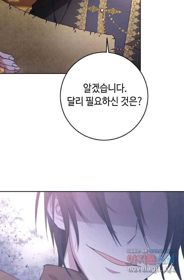 스폰테 데이 35화 4