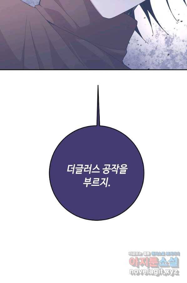 스폰테 데이 35화 5