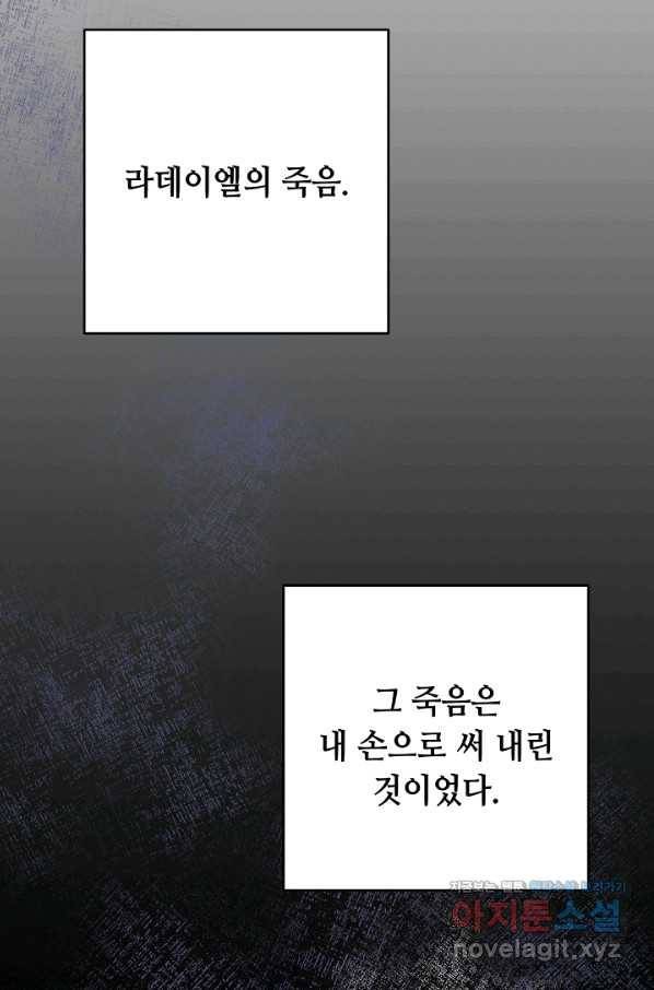 스폰테 데이 35화 7