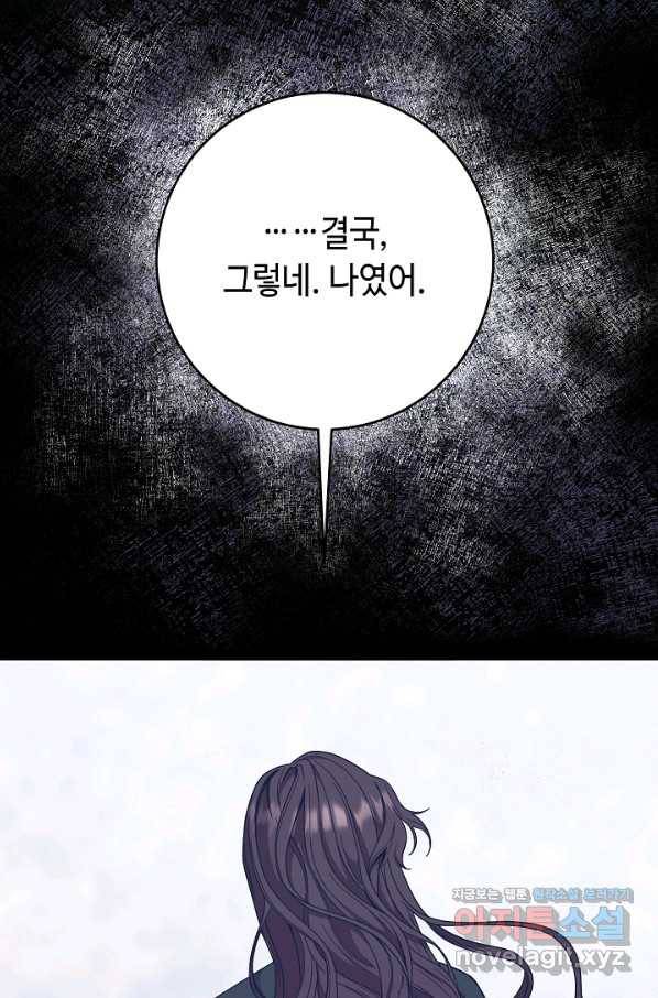 스폰테 데이 35화 8