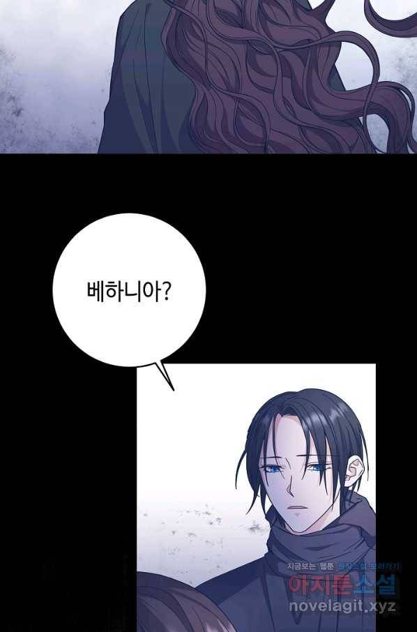 스폰테 데이 35화 9