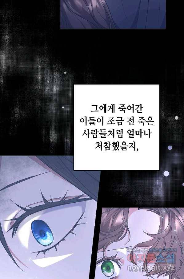 스폰테 데이 35화 10