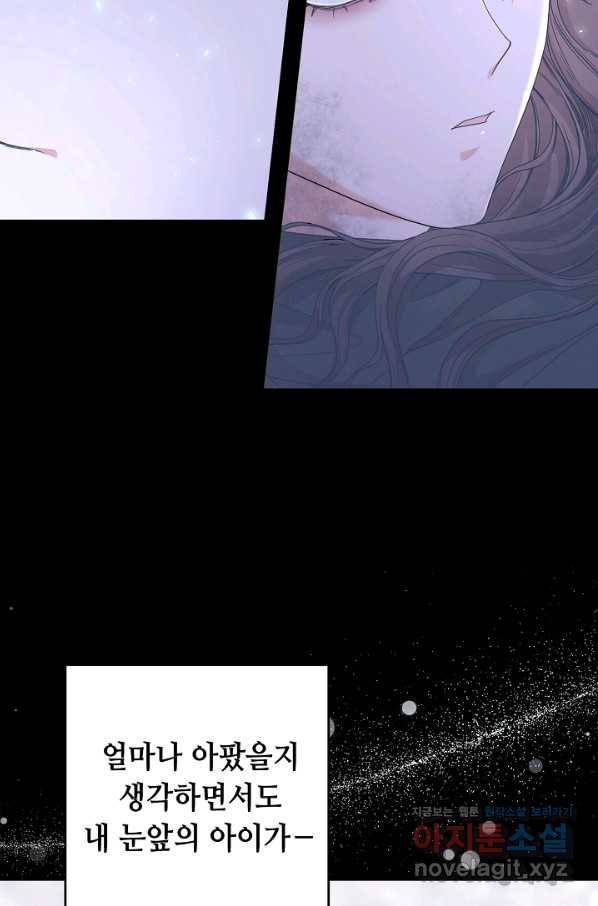 스폰테 데이 35화 11