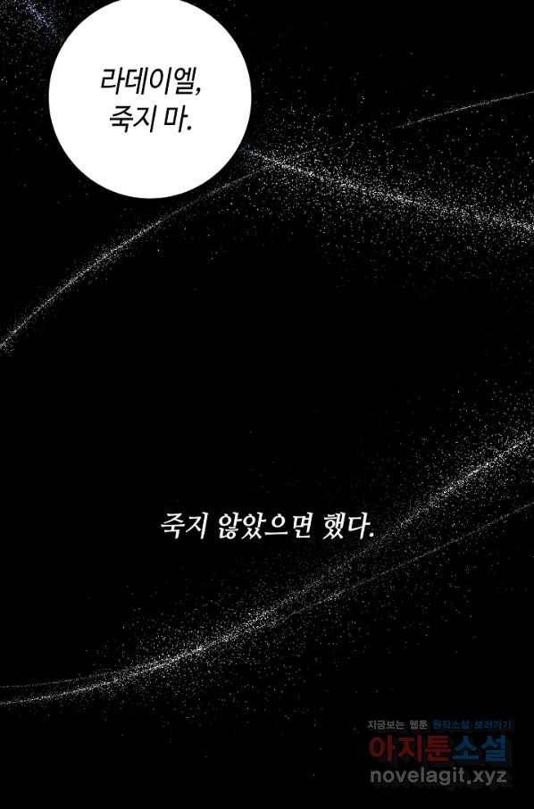 스폰테 데이 35화 13