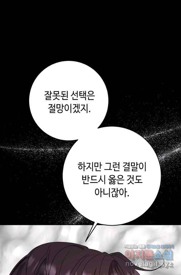 스폰테 데이 35화 14