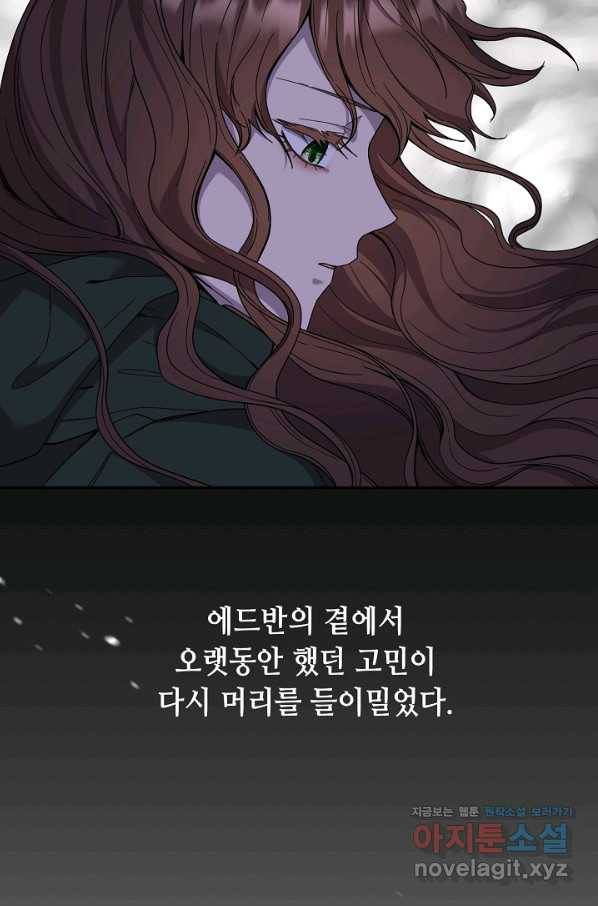 스폰테 데이 35화 15