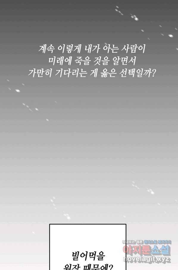 스폰테 데이 35화 16