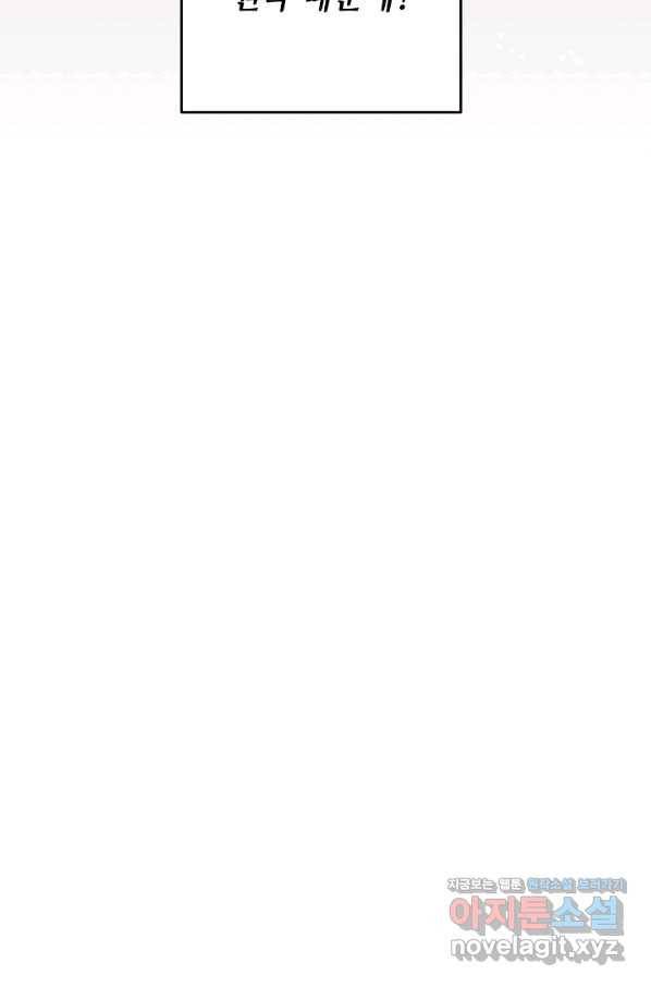 스폰테 데이 35화 17