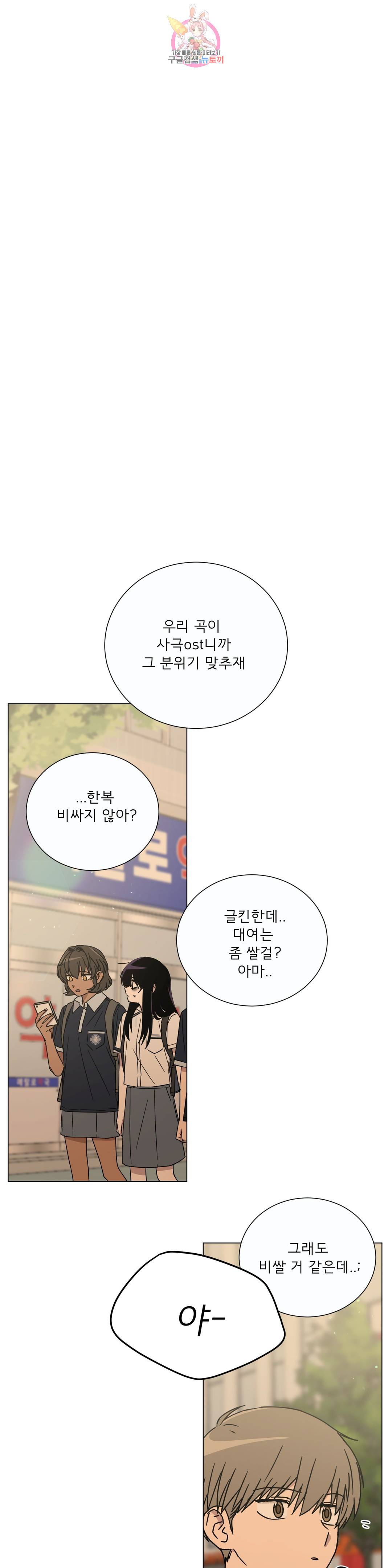 잘 자 내 꿈 꿔 118화 1