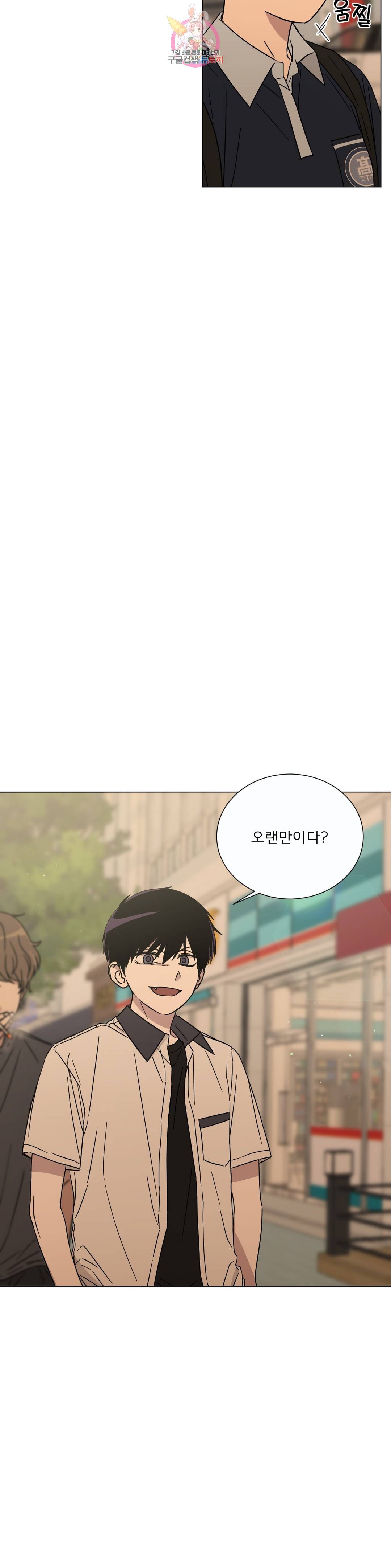 잘 자 내 꿈 꿔 118화 2
