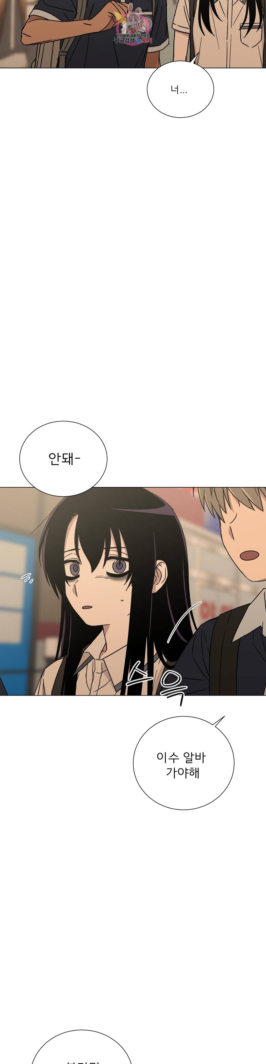 잘 자 내 꿈 꿔 118화 4