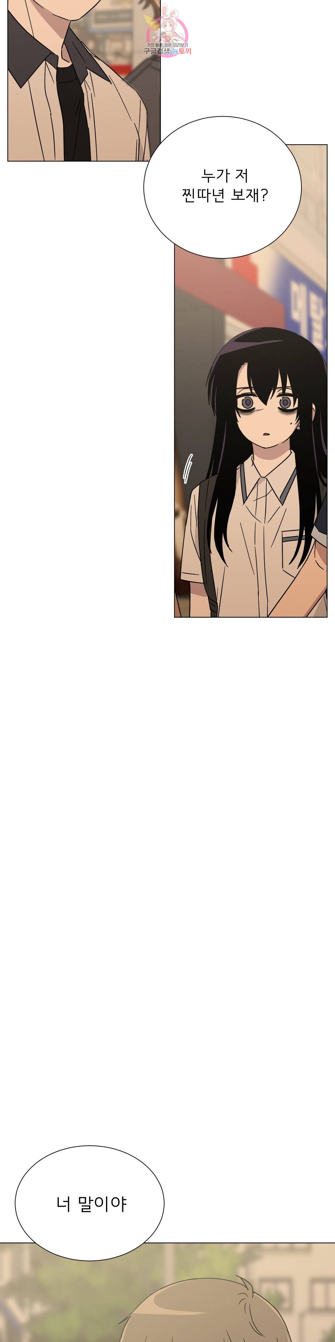 잘 자 내 꿈 꿔 118화 6