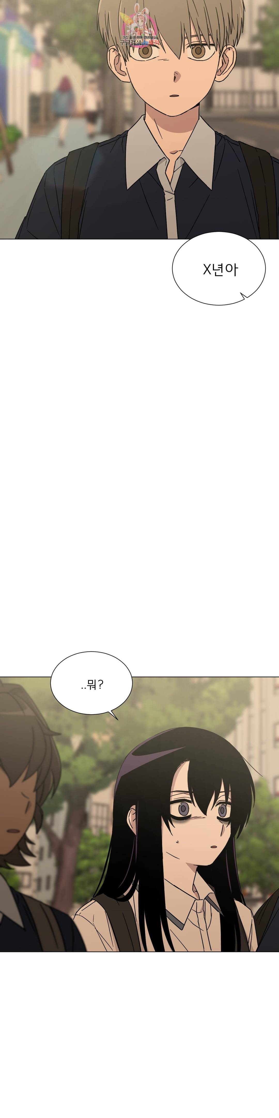 잘 자 내 꿈 꿔 118화 7