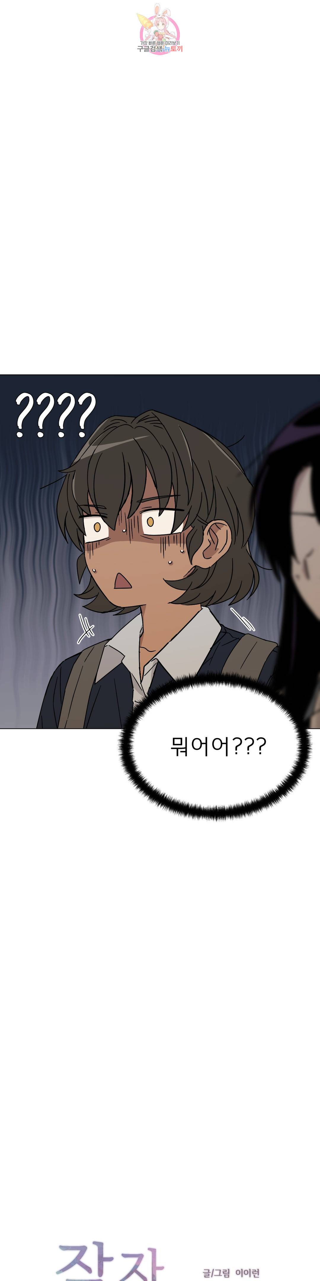 잘 자 내 꿈 꿔 118화 8