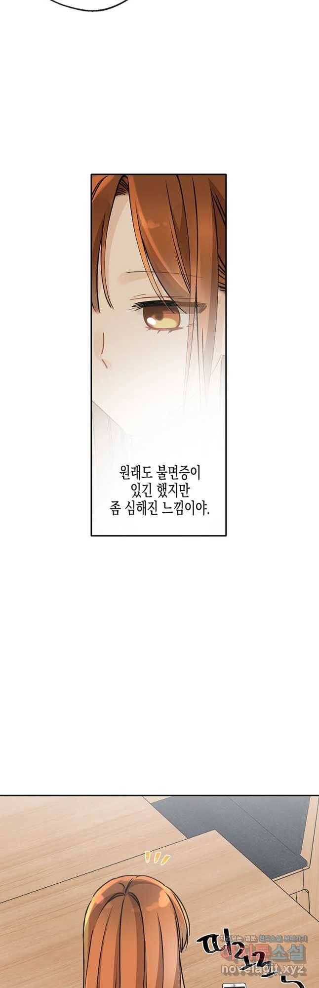 너를 만나다 93화 3