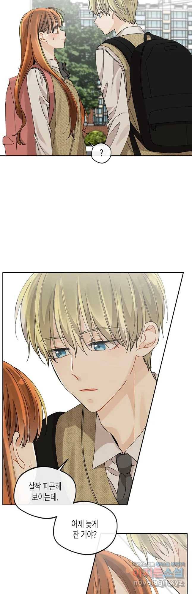 너를 만나다 93화 6