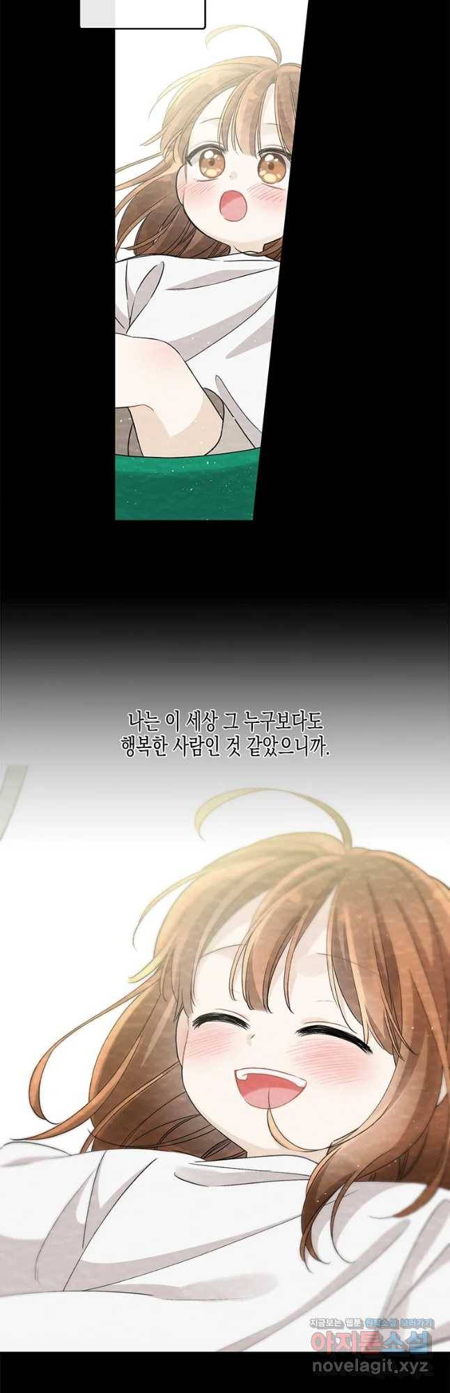 너를 만나다 93화 18