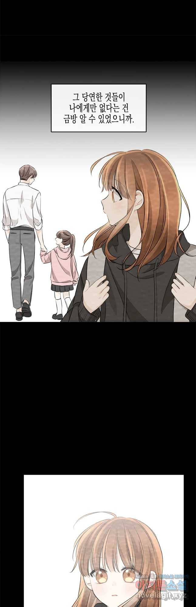 너를 만나다 93화 20