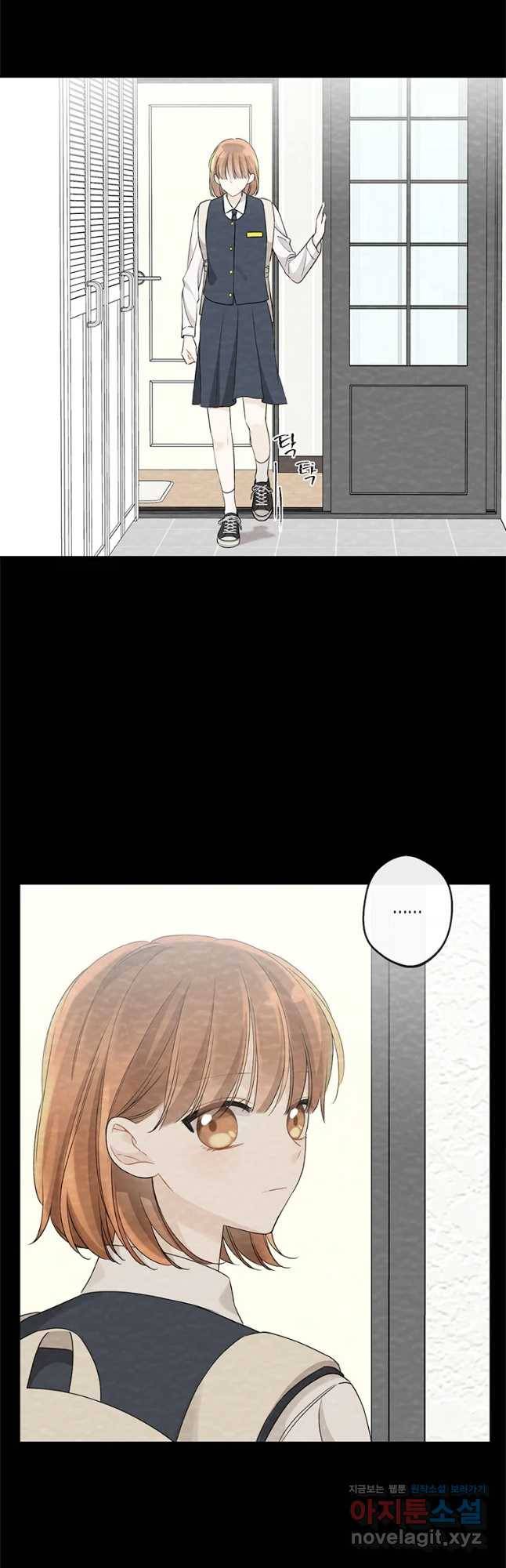 너를 만나다 93화 24