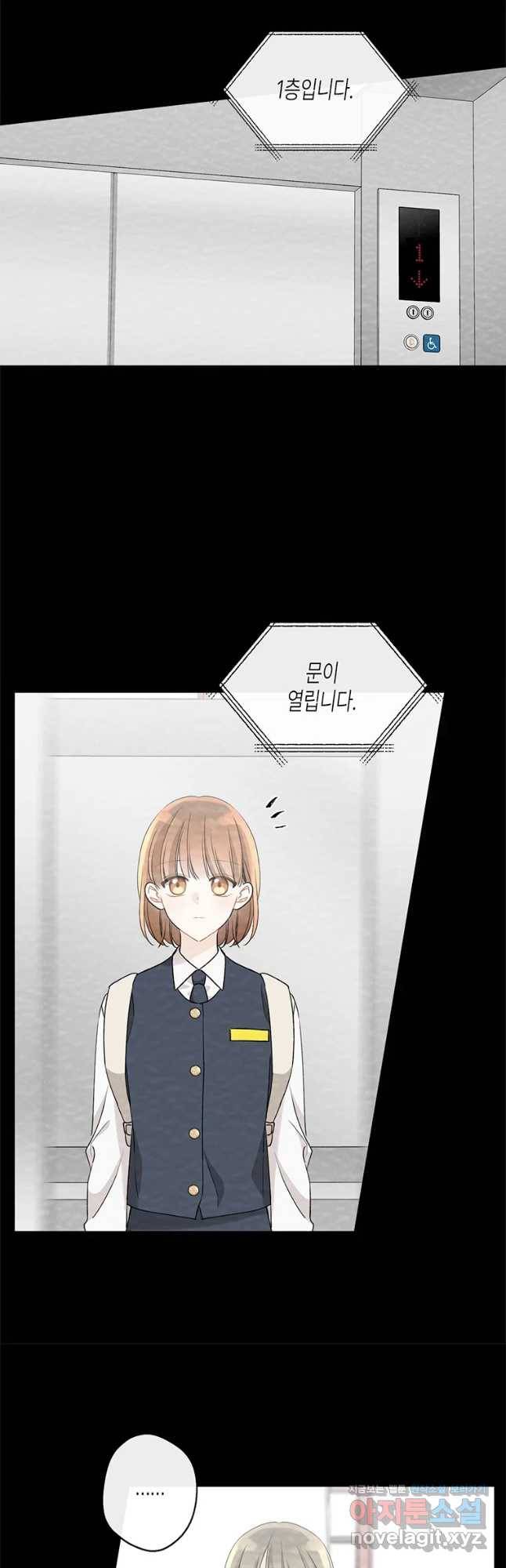 너를 만나다 93화 26