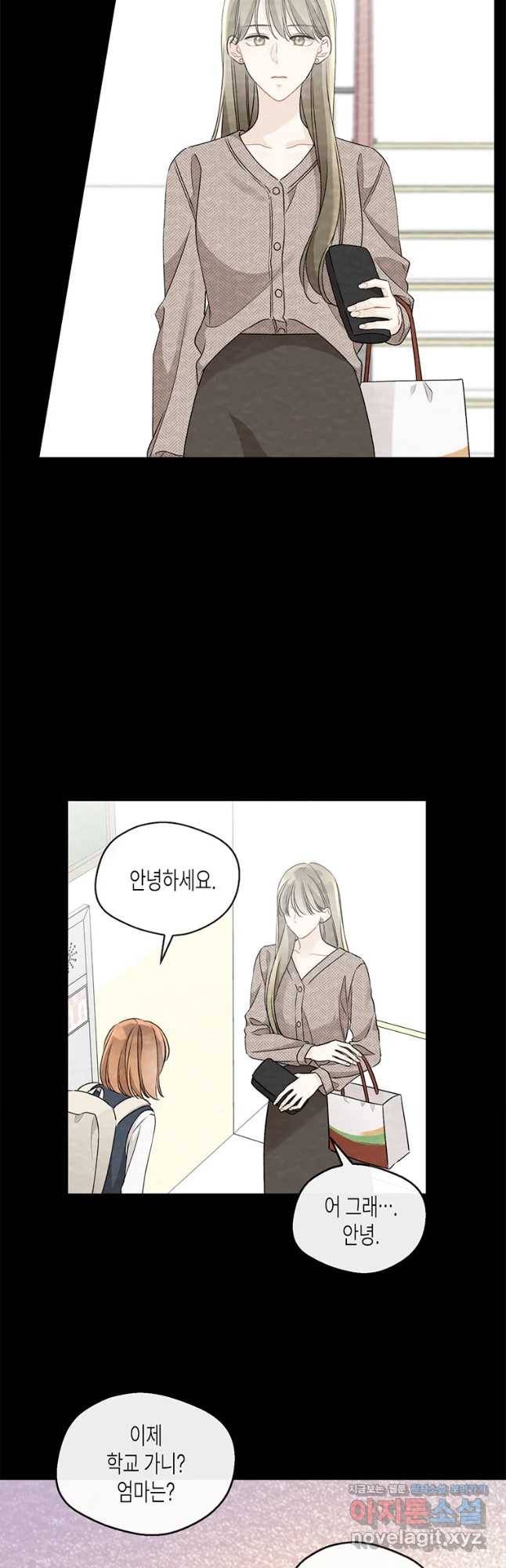 너를 만나다 93화 27
