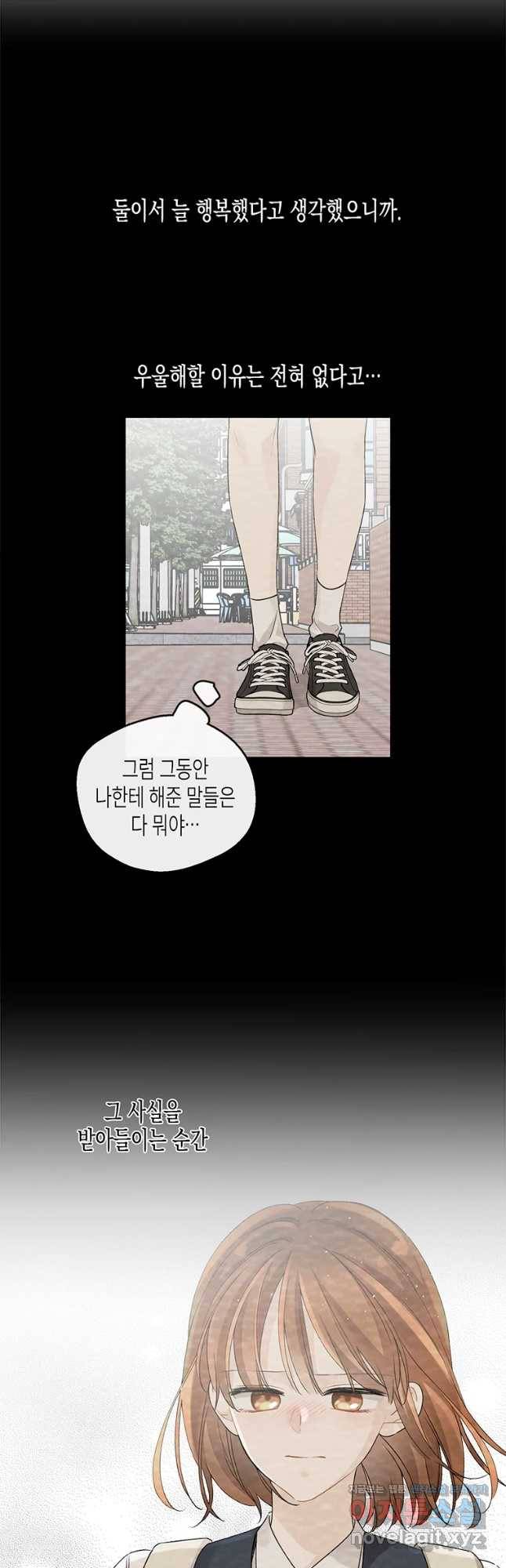 너를 만나다 93화 36