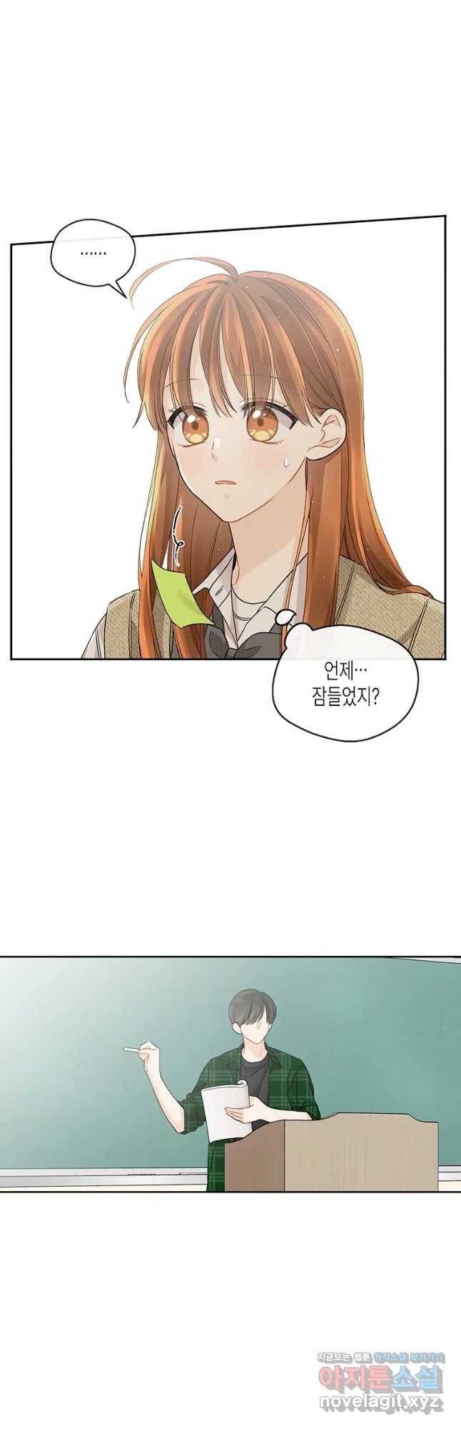 너를 만나다 93화 39