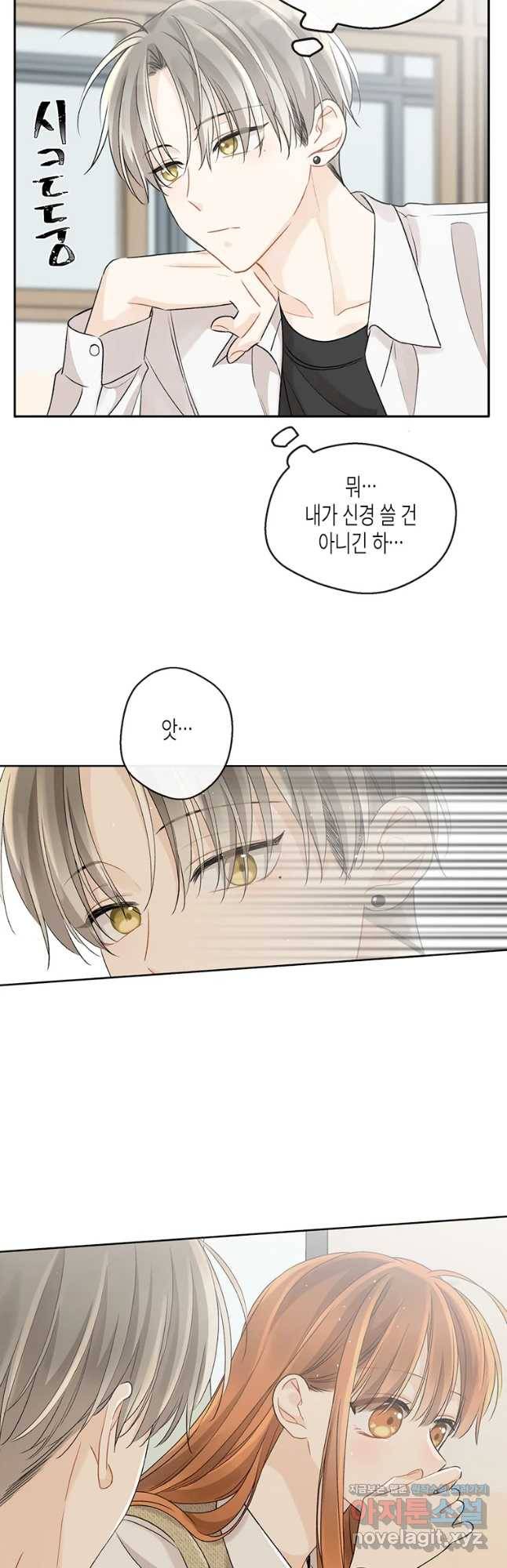 너를 만나다 93화 42