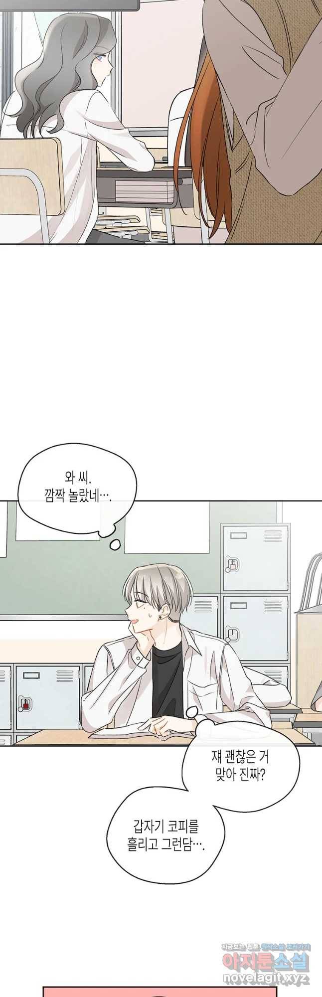 너를 만나다 93화 46