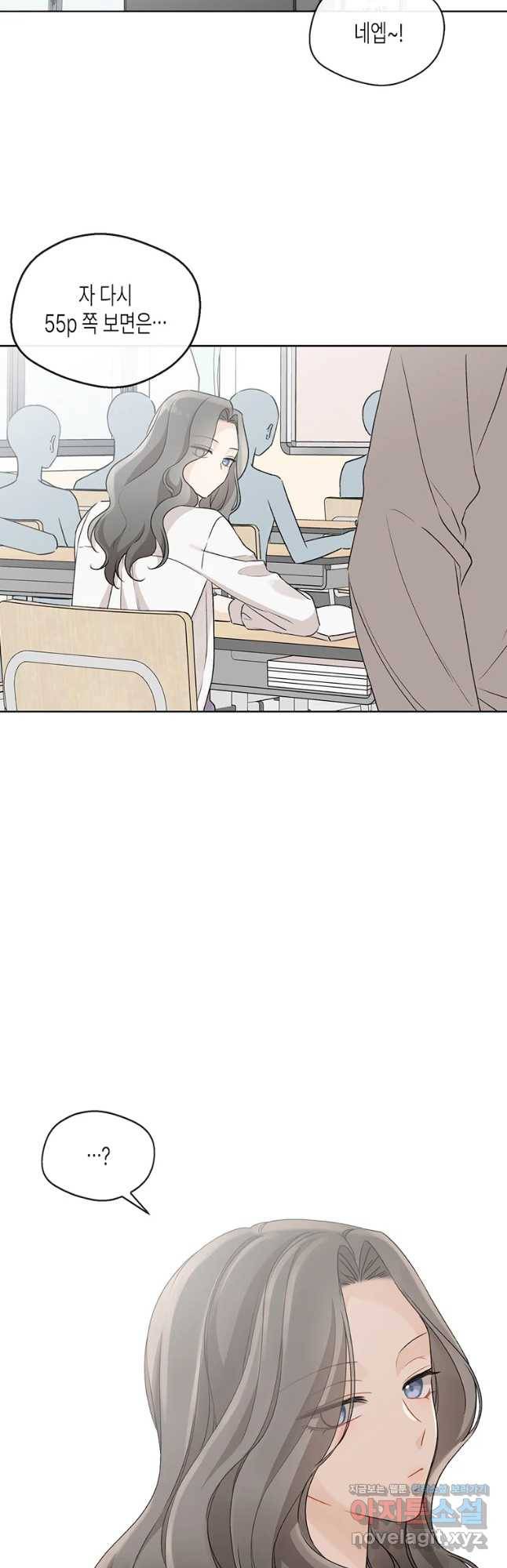 너를 만나다 93화 49