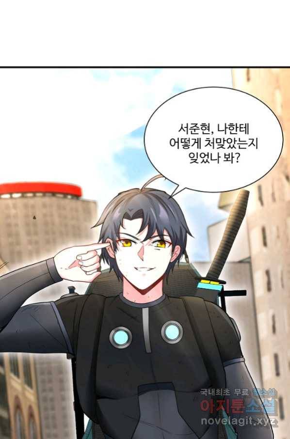신급으로 레벨업! 12화 3