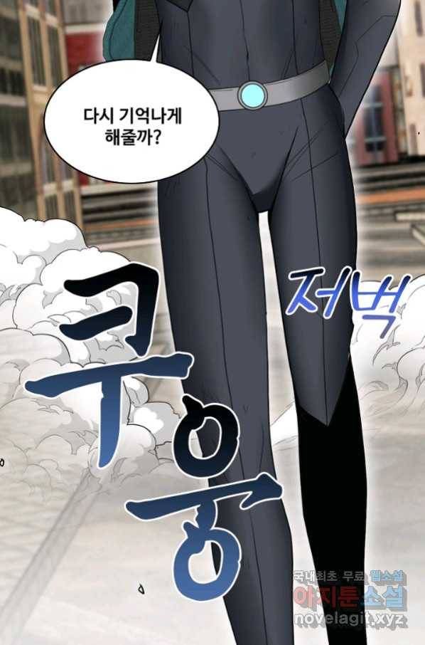 신급으로 레벨업! 12화 4
