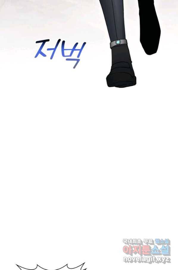 신급으로 레벨업! 12화 5