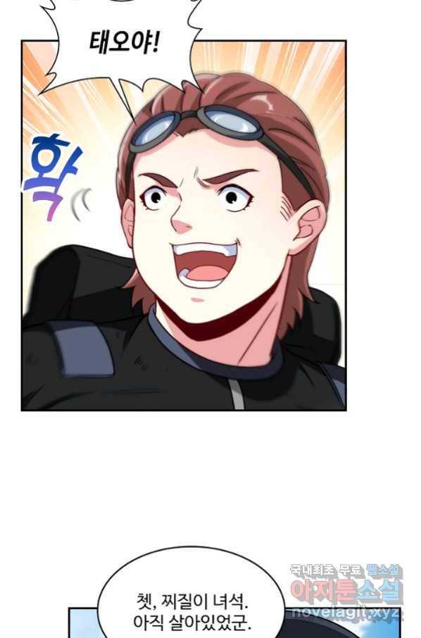 신급으로 레벨업! 12화 6